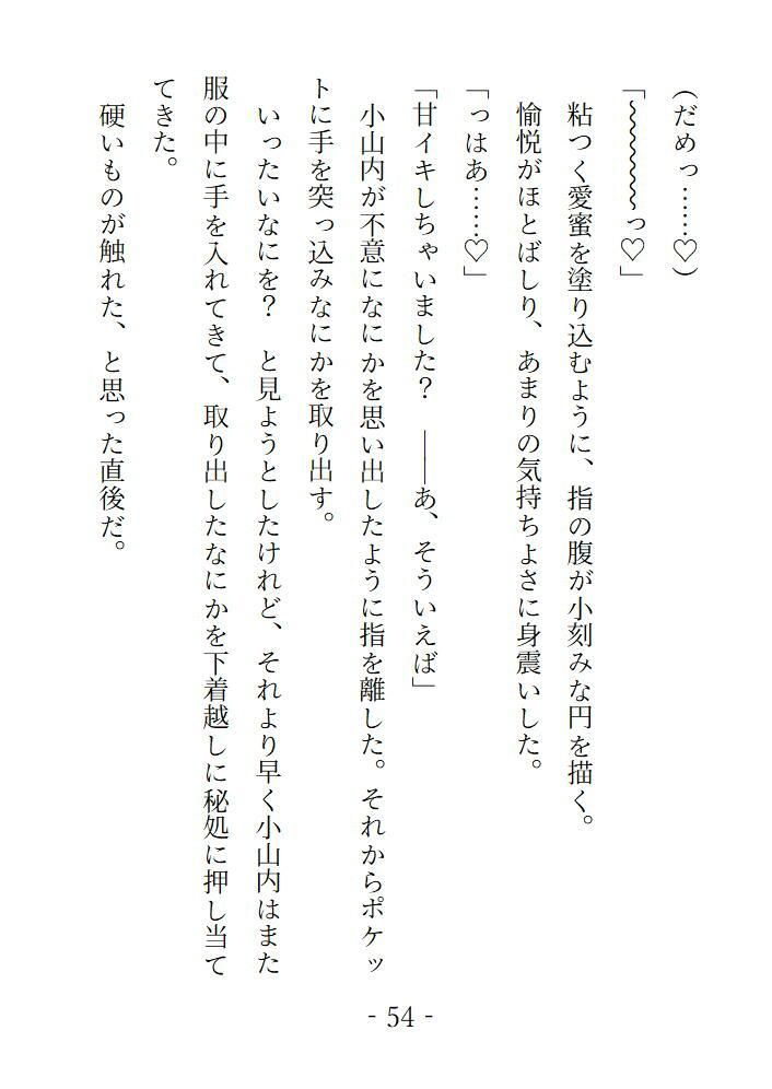 試し読み 4