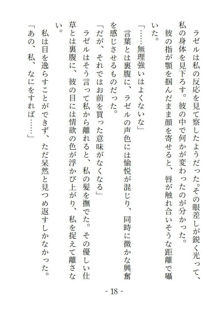 試し読み 1
