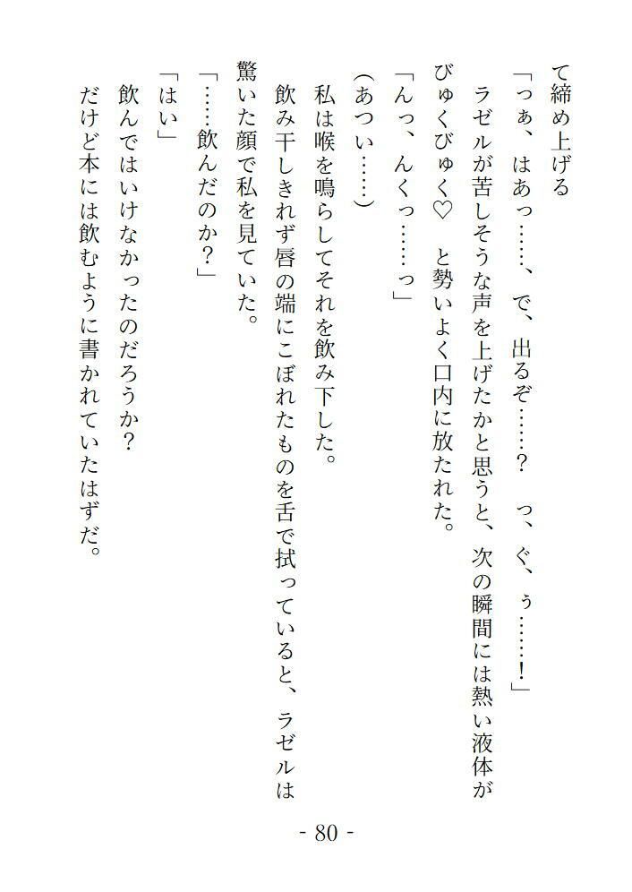 試し読み 5