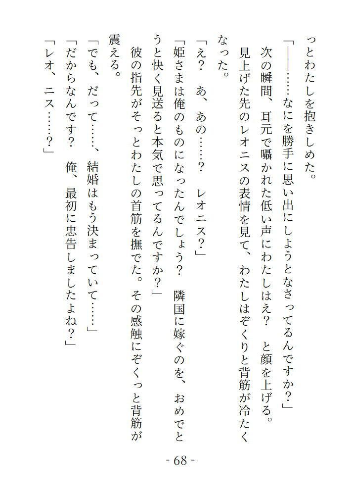 試し読み 8