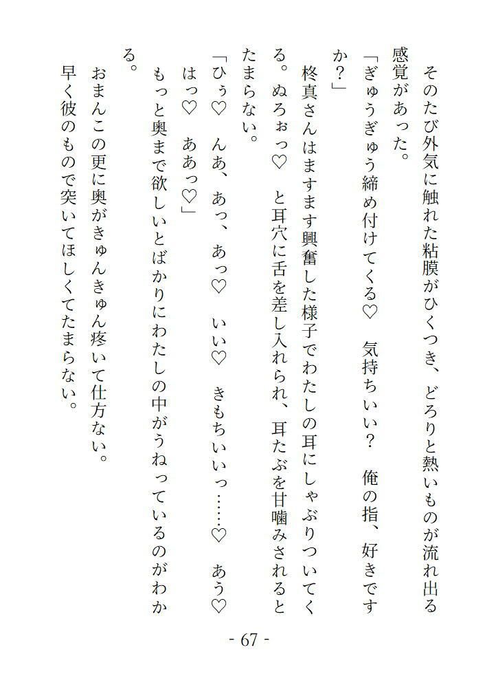 試し読み 6