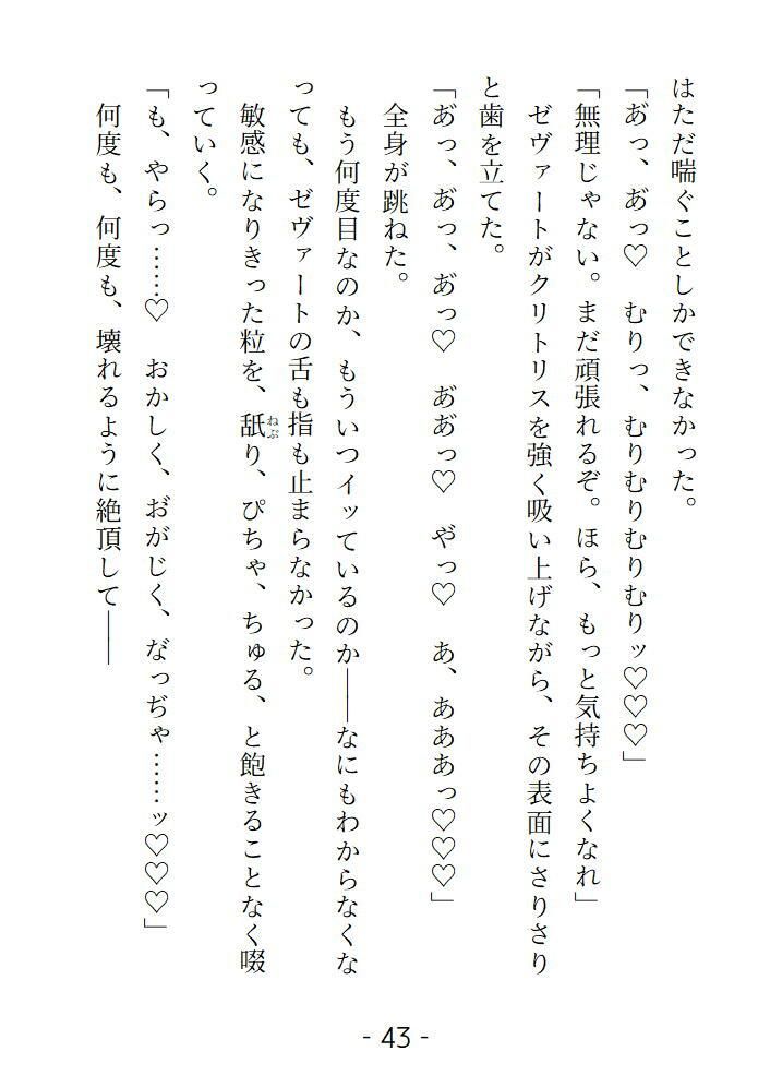 試し読み 7