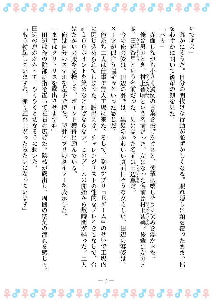 試し読み 3