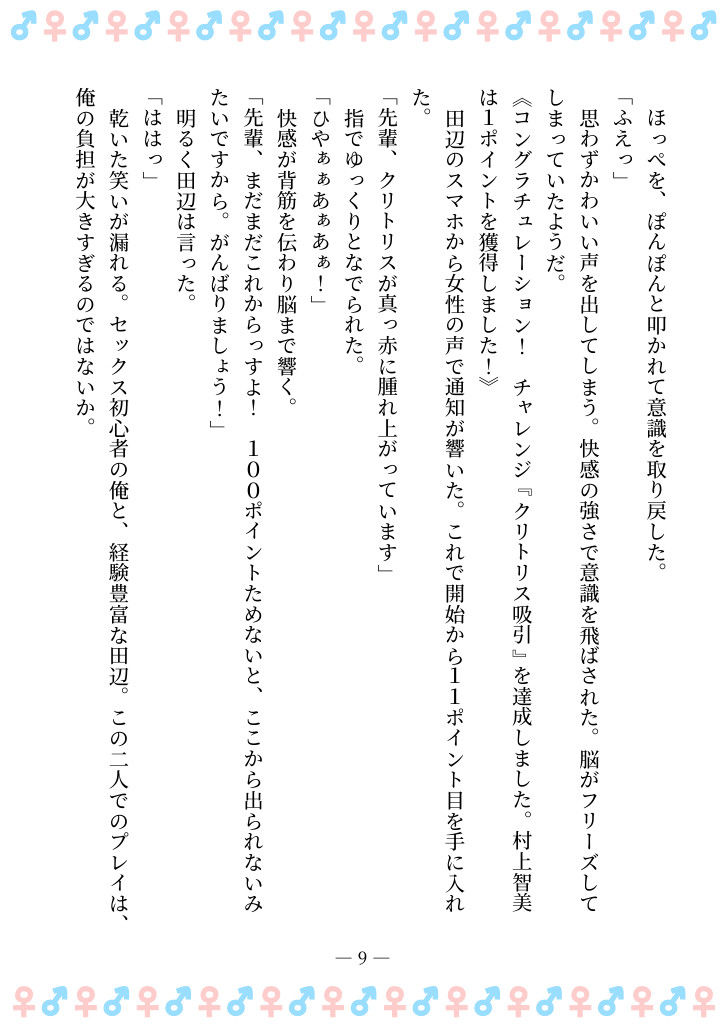 試し読み 5