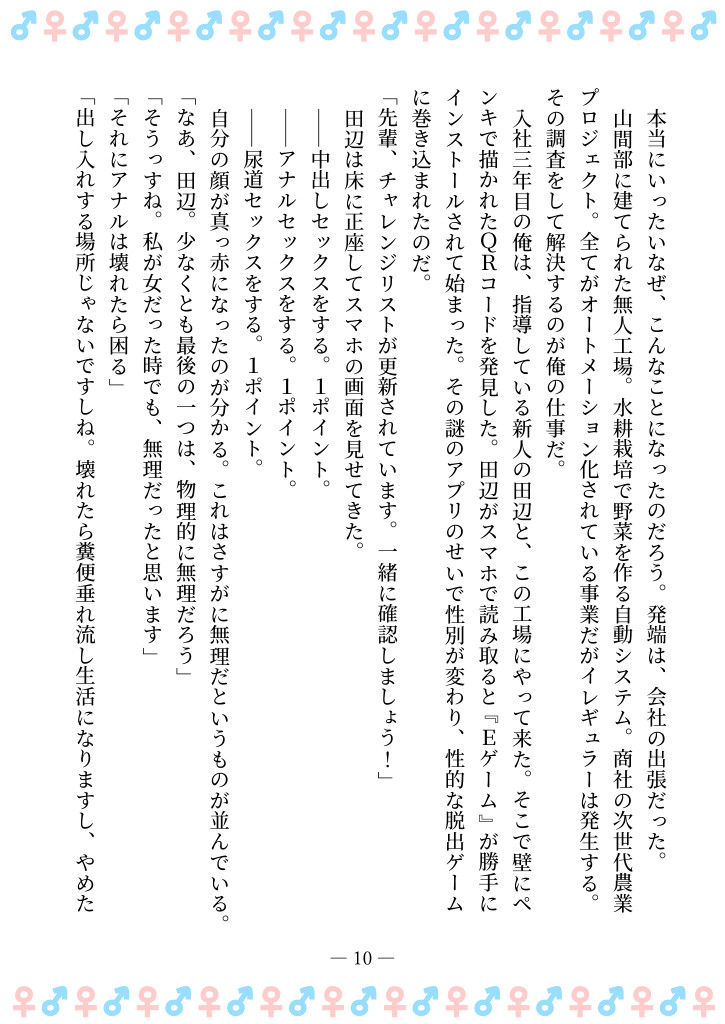 試し読み 6