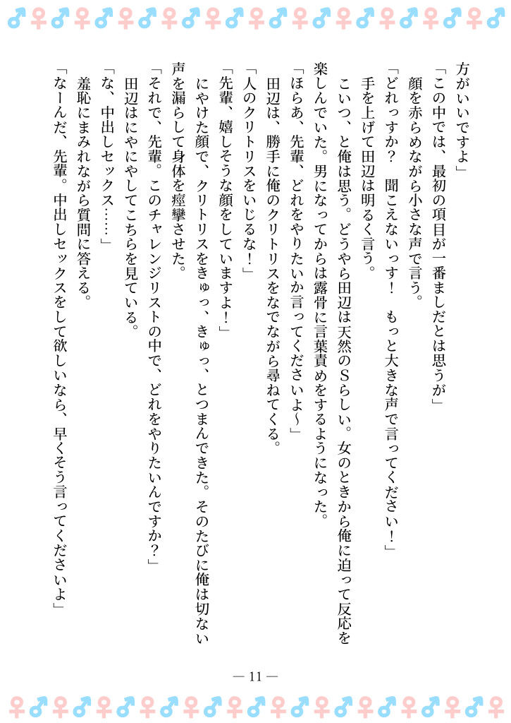 試し読み 7