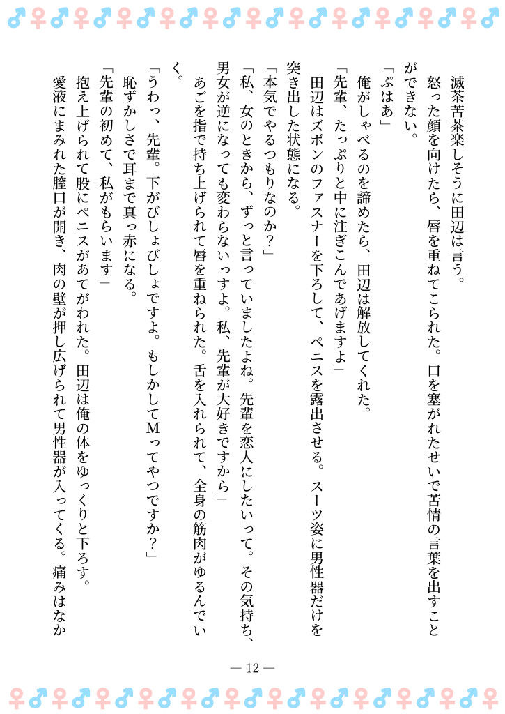 試し読み 8