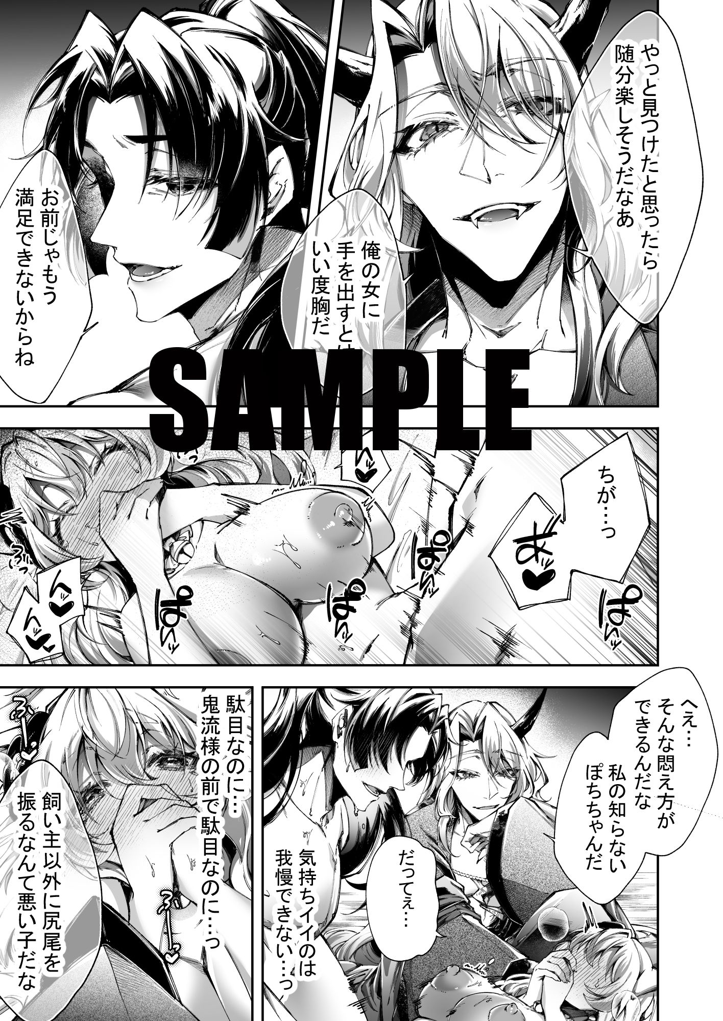試し読み 5