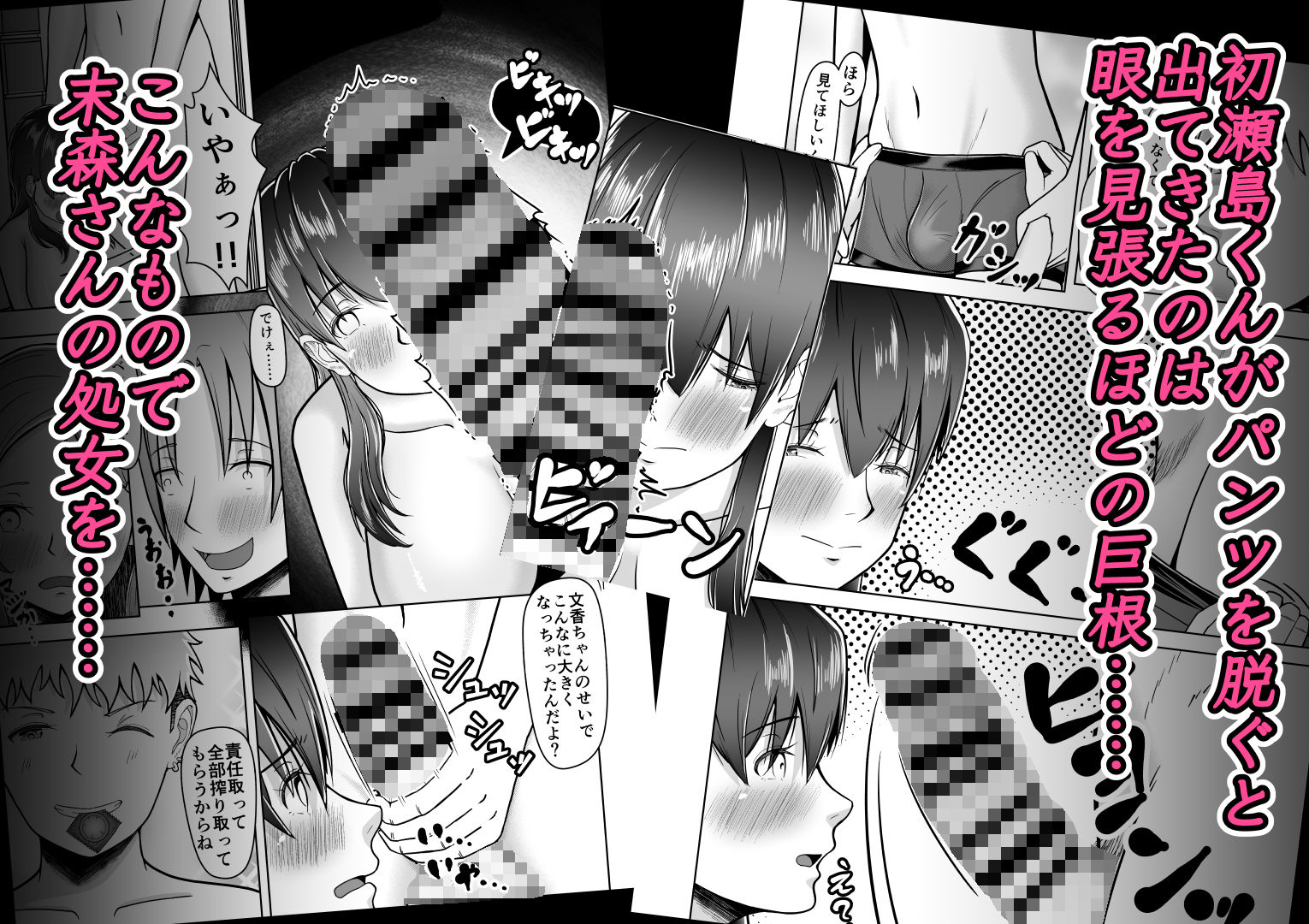 試し読み 6