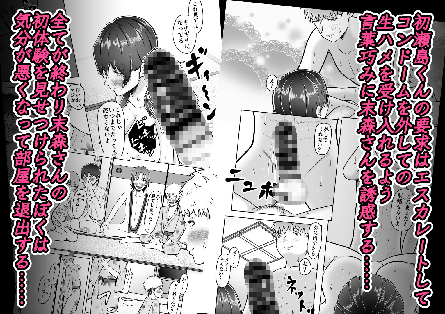 試し読み 8