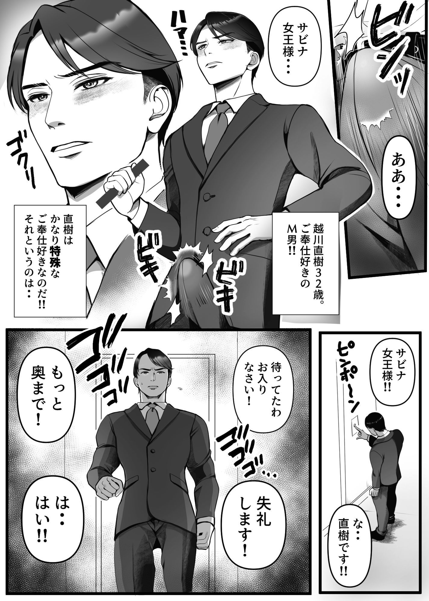 試し読み 8