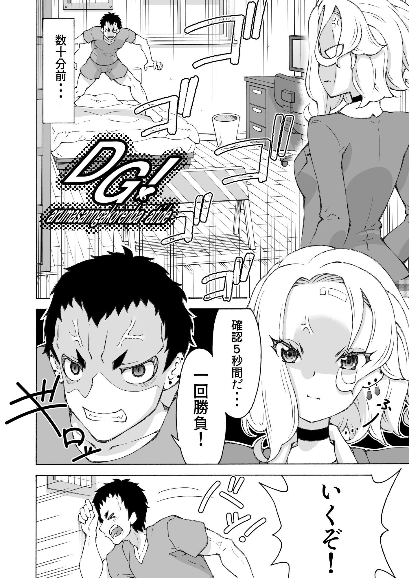 試し読み 2