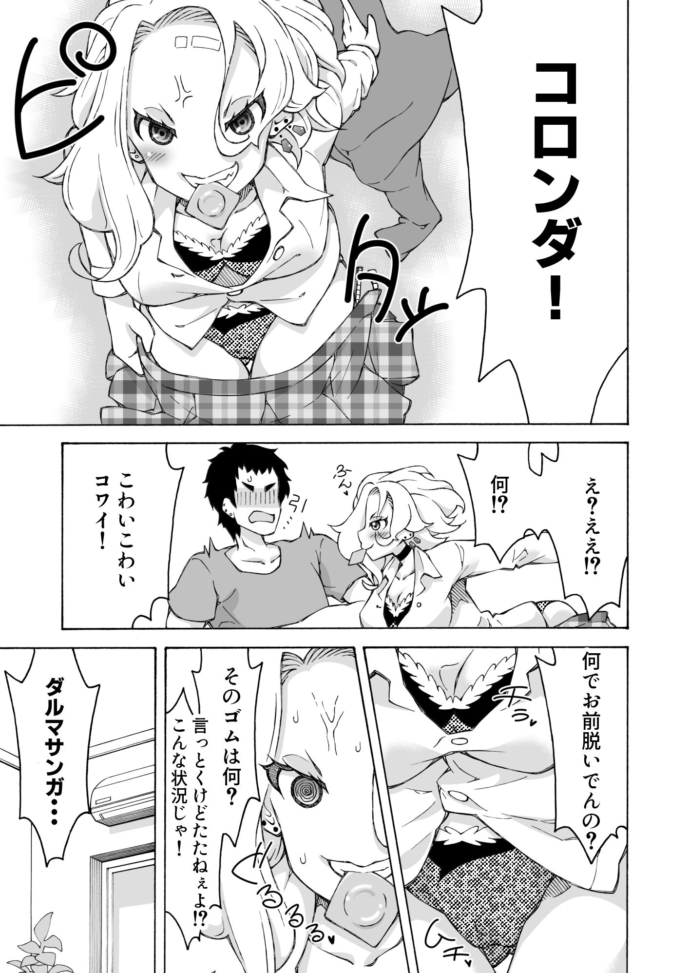 試し読み 5