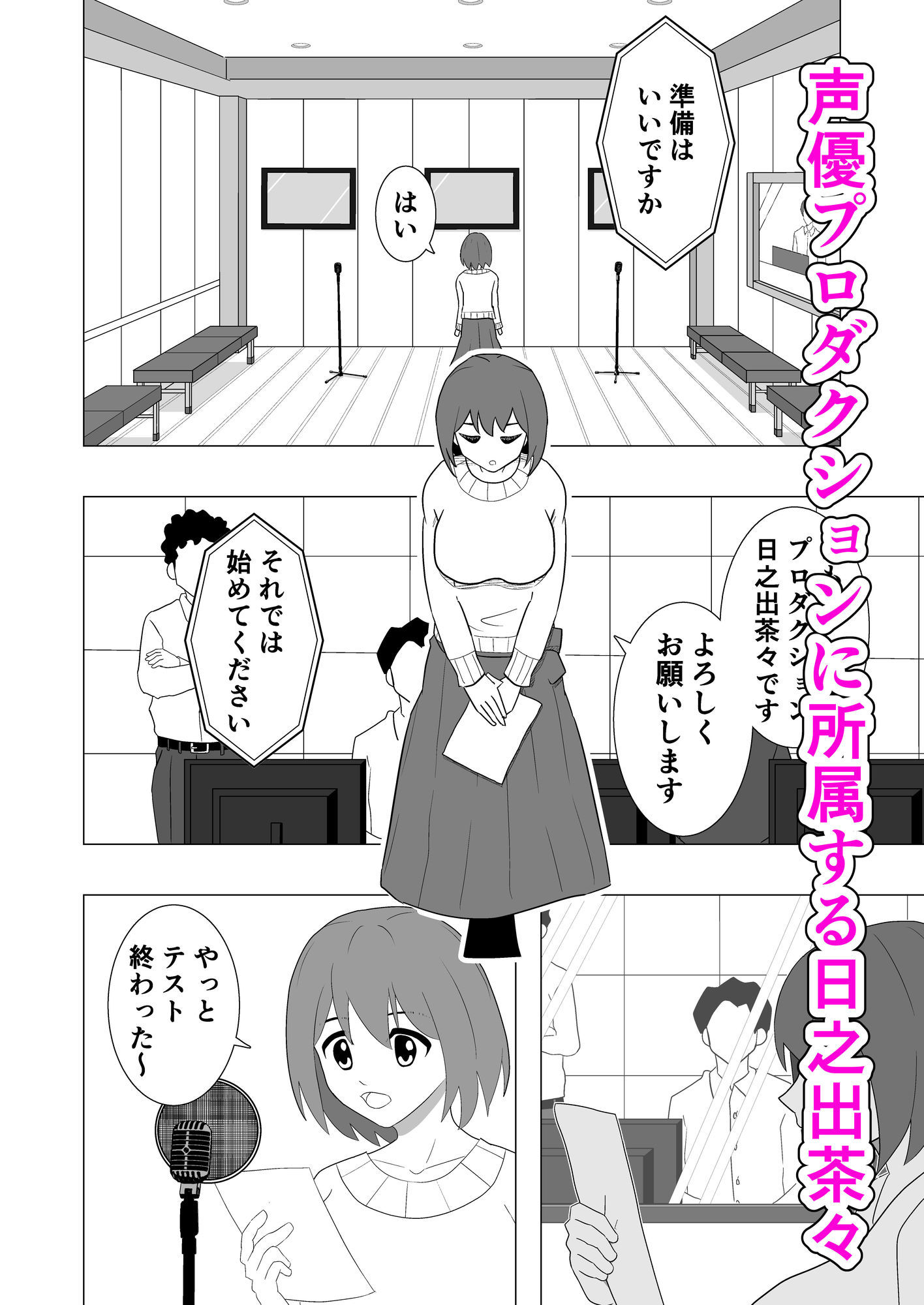 試し読み 1