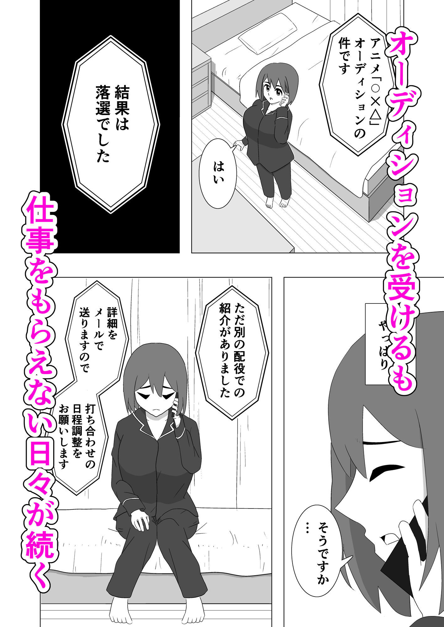 試し読み 2