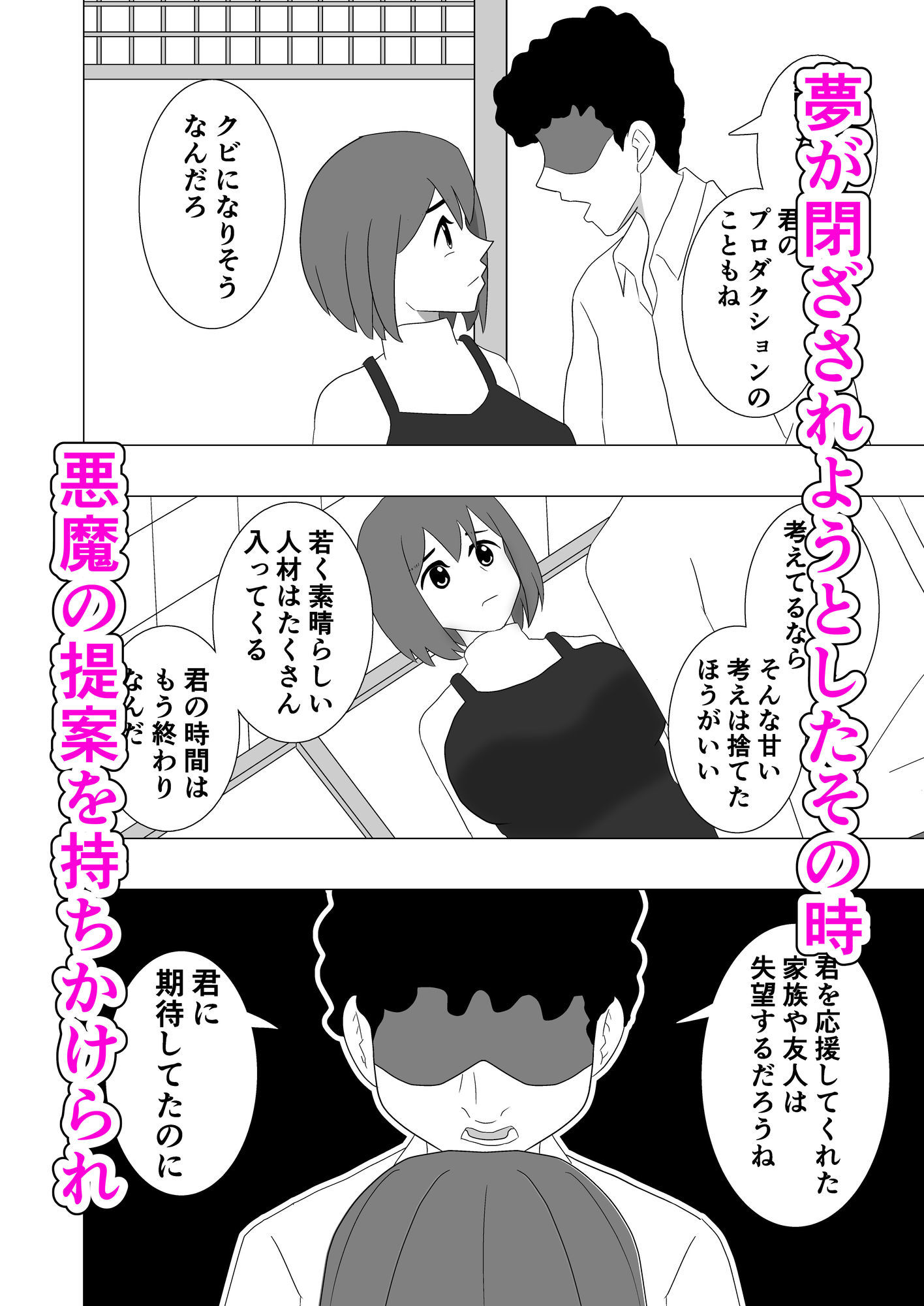 試し読み 3