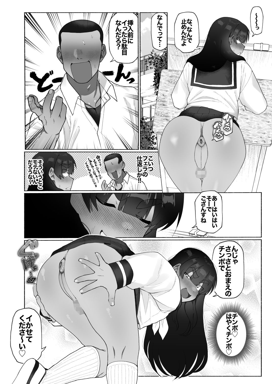 試し読み 6