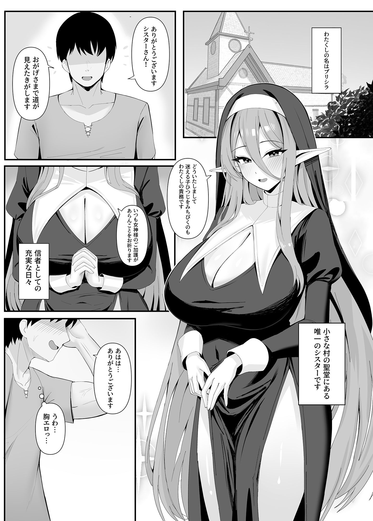 試し読み 1