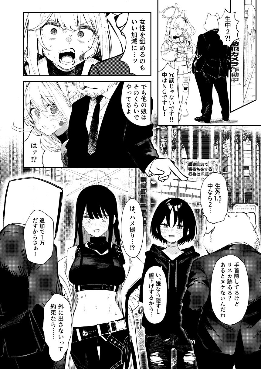 試し読み 8