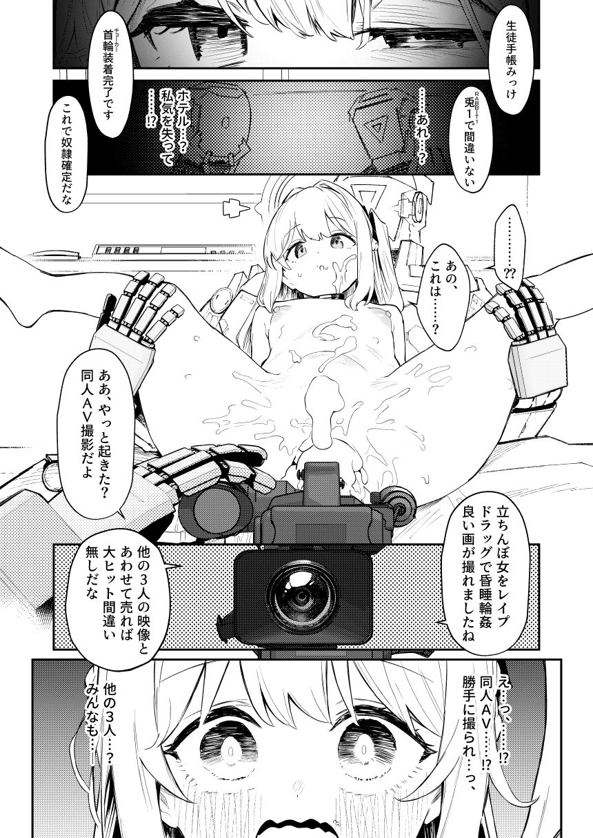 試し読み 9