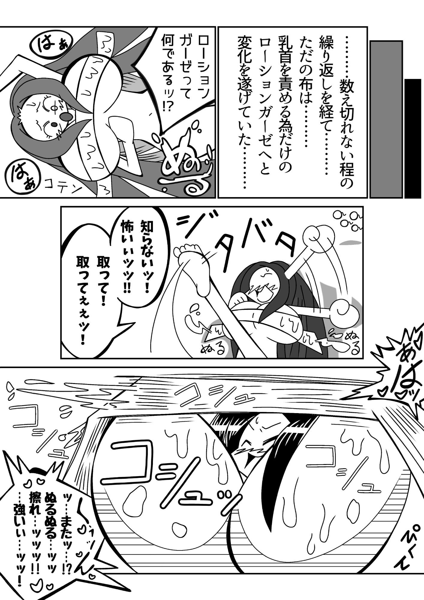 試し読み 5