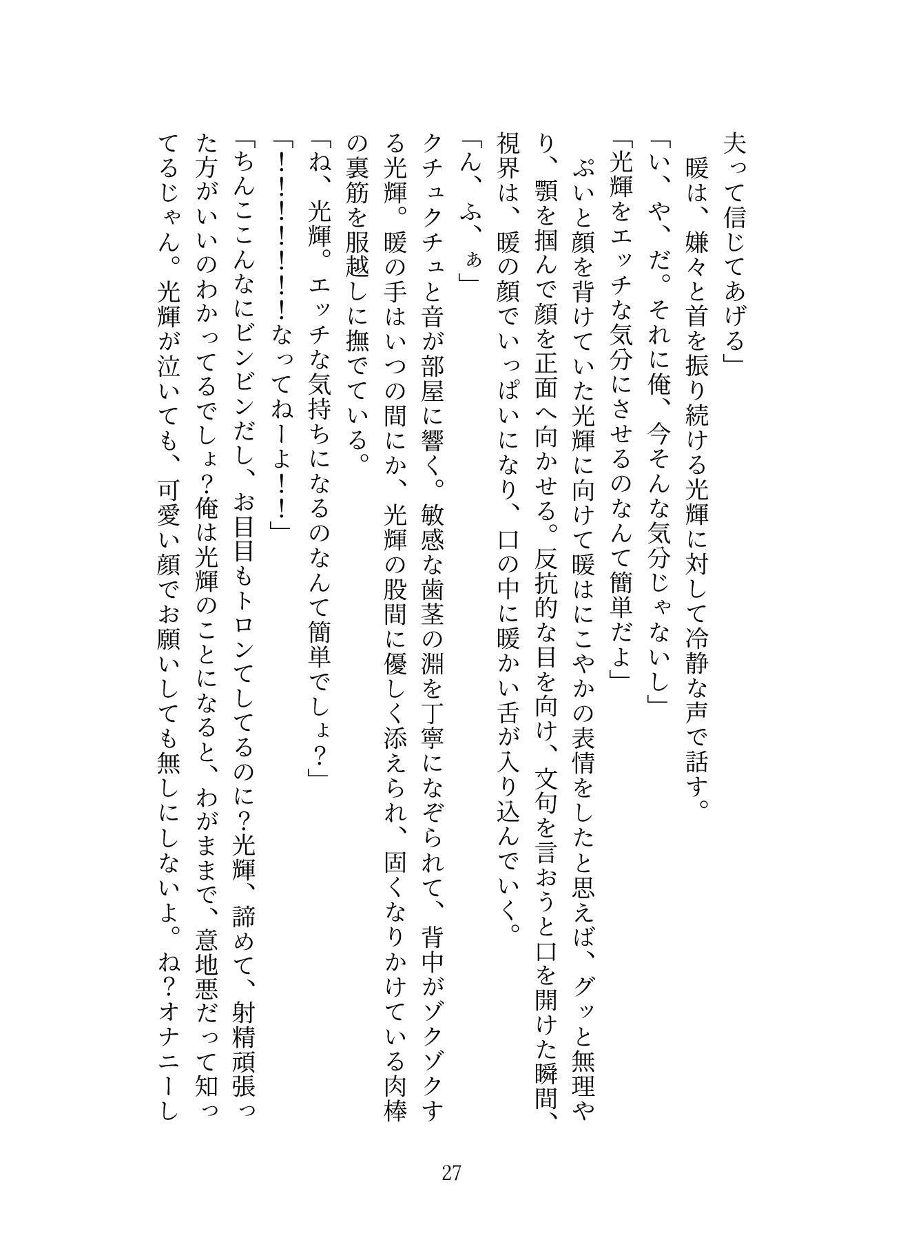 試し読み 7