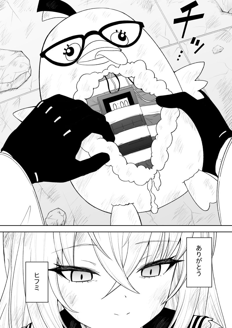試し読み 5