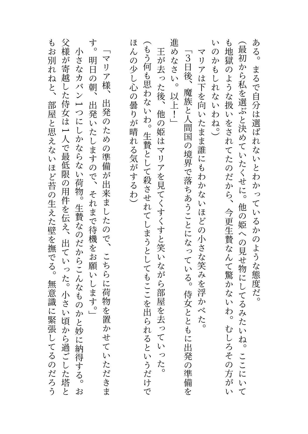 試し読み 1
