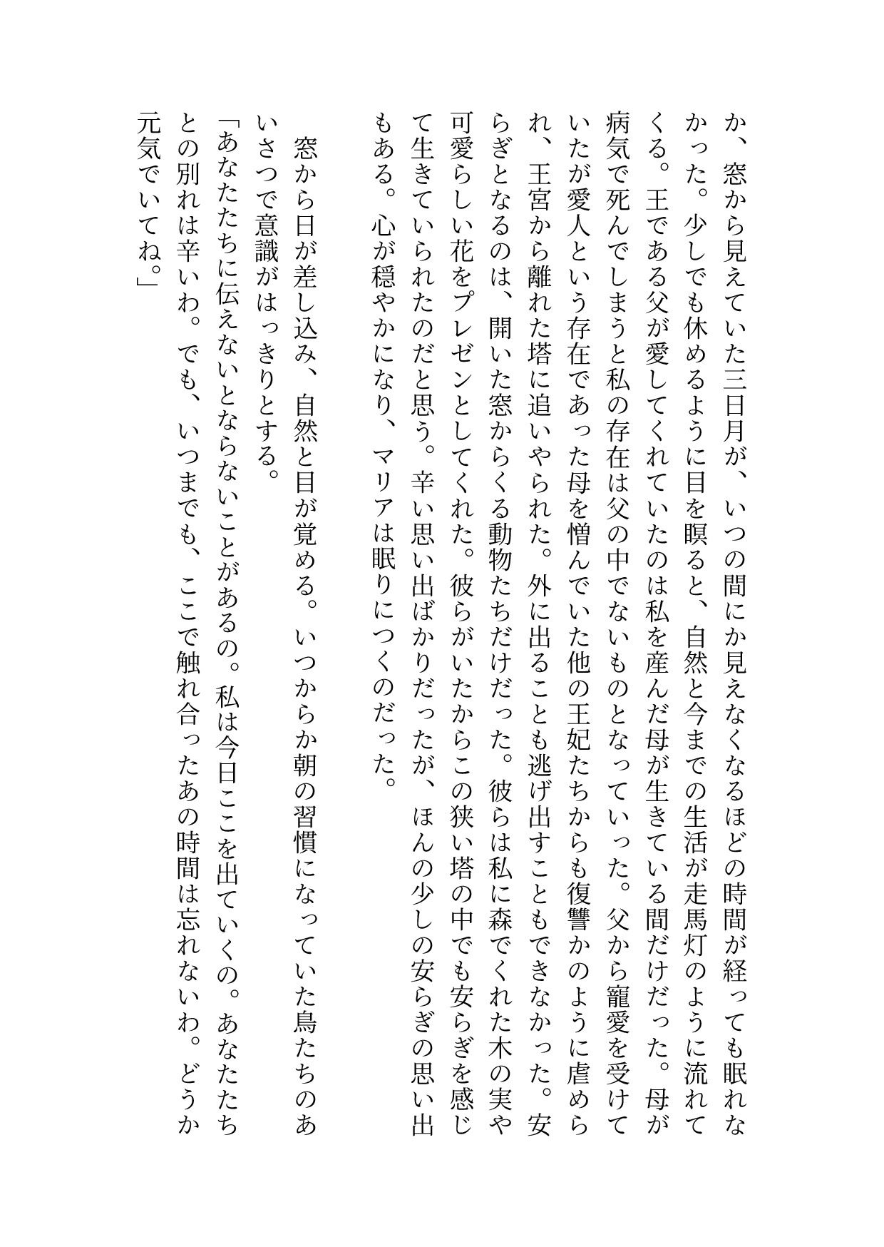 試し読み 2
