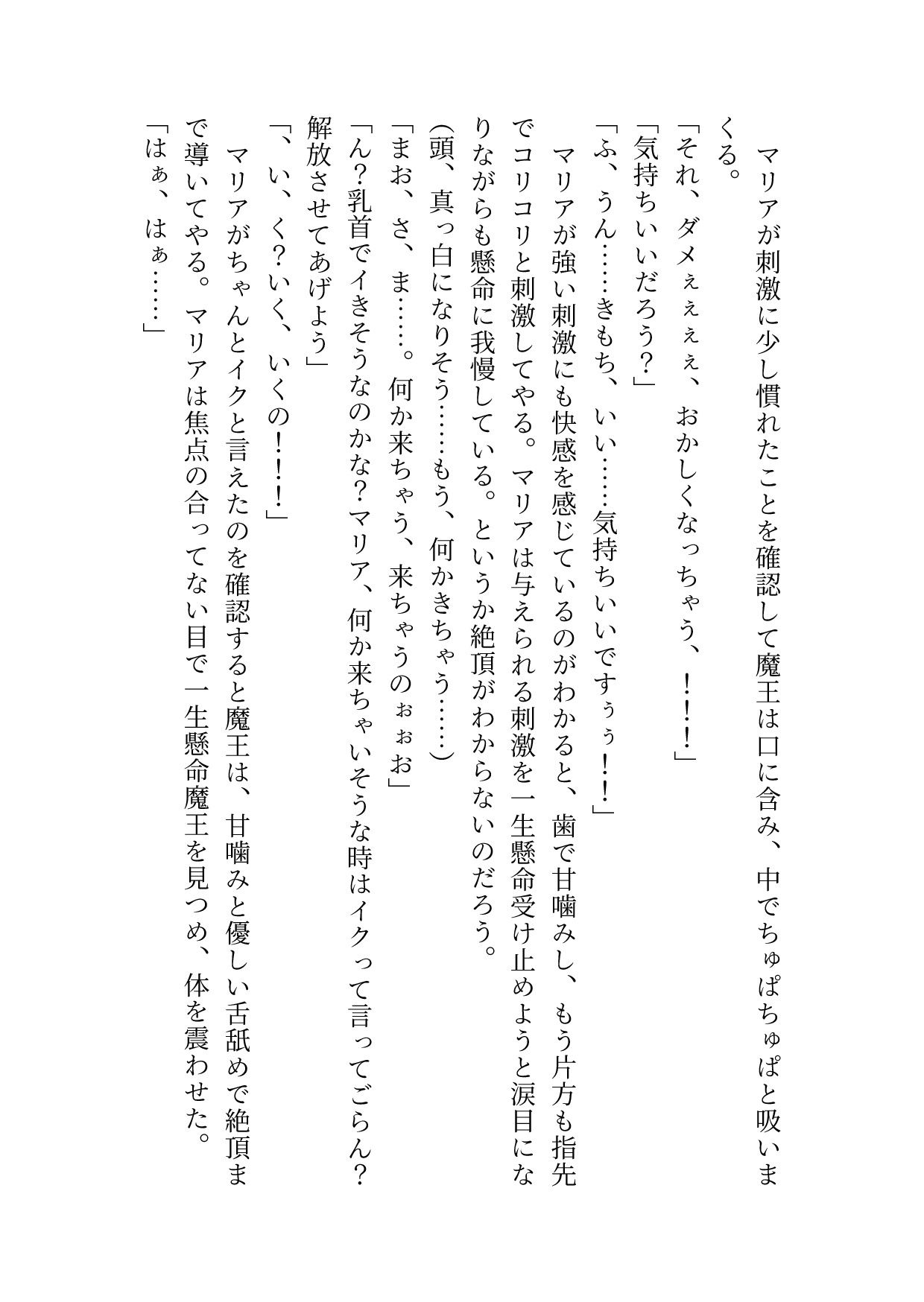 試し読み 7