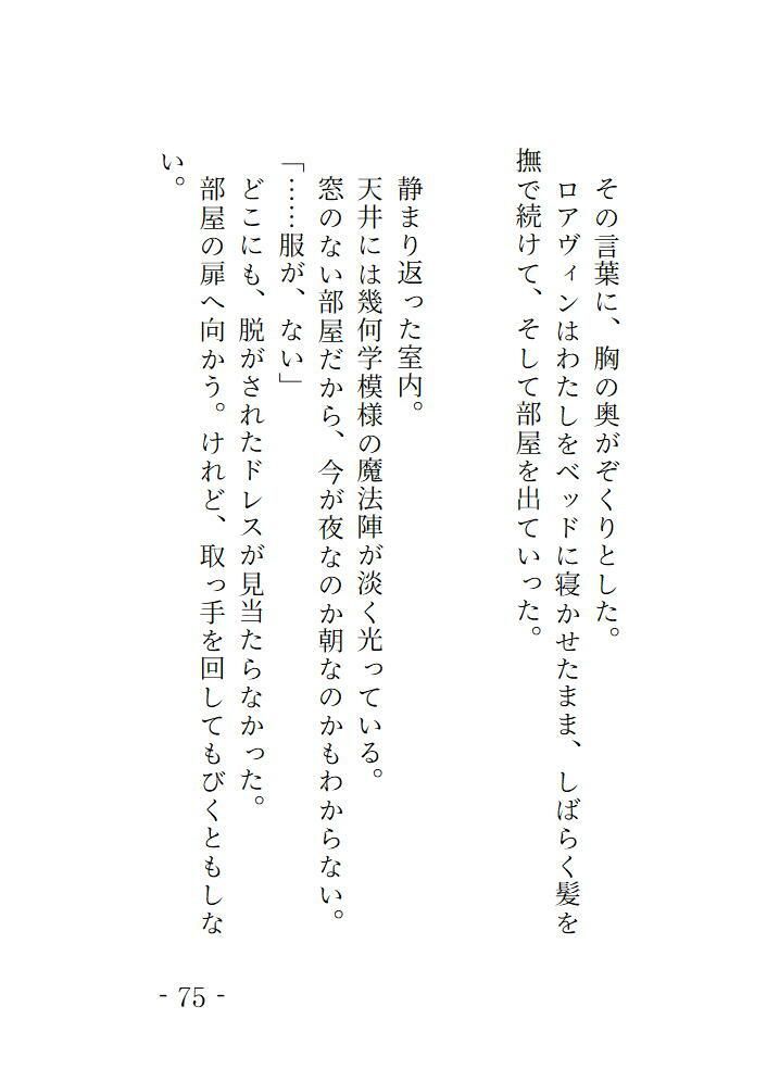 試し読み 4