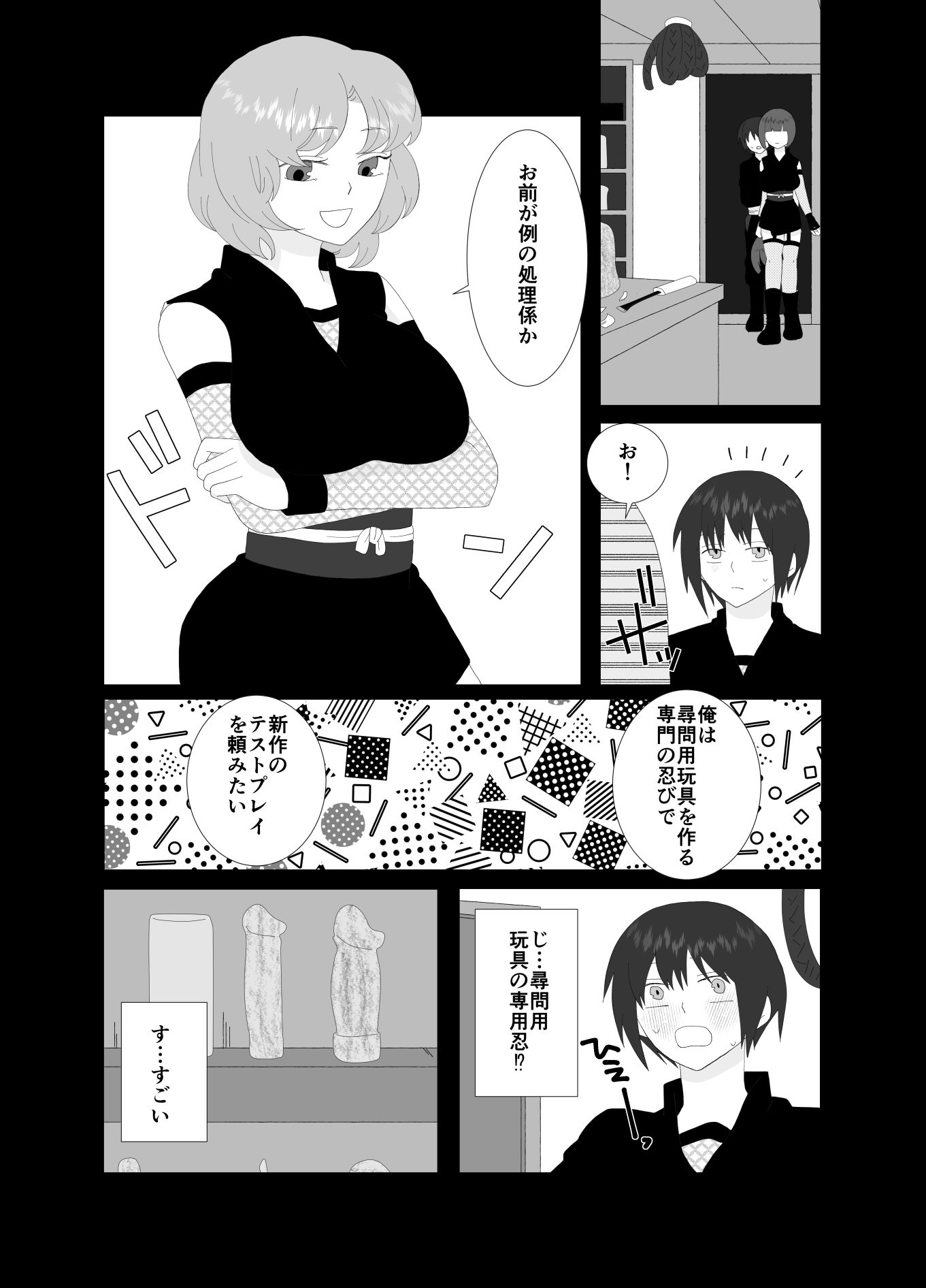 試し読み 3