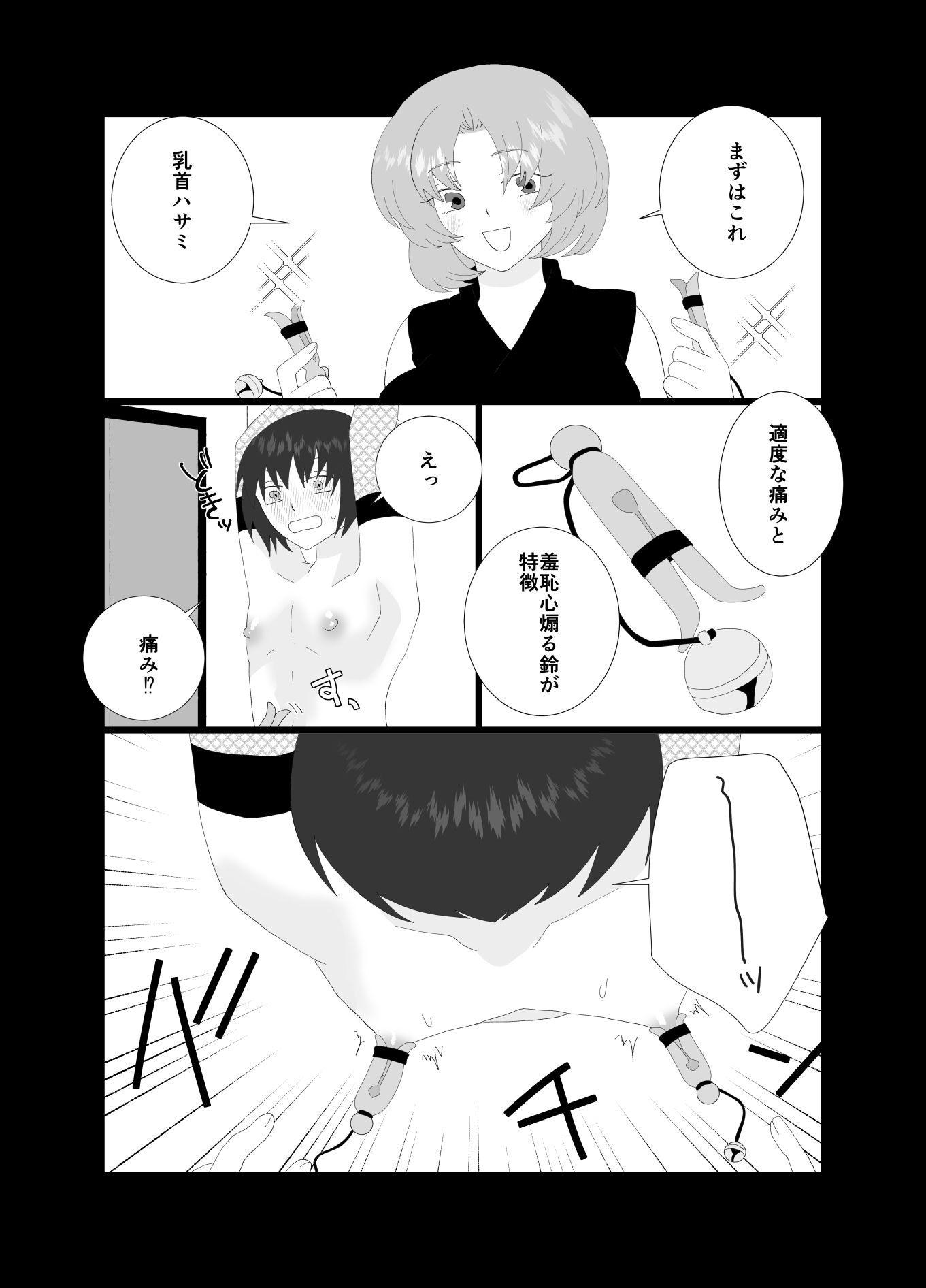 試し読み 5