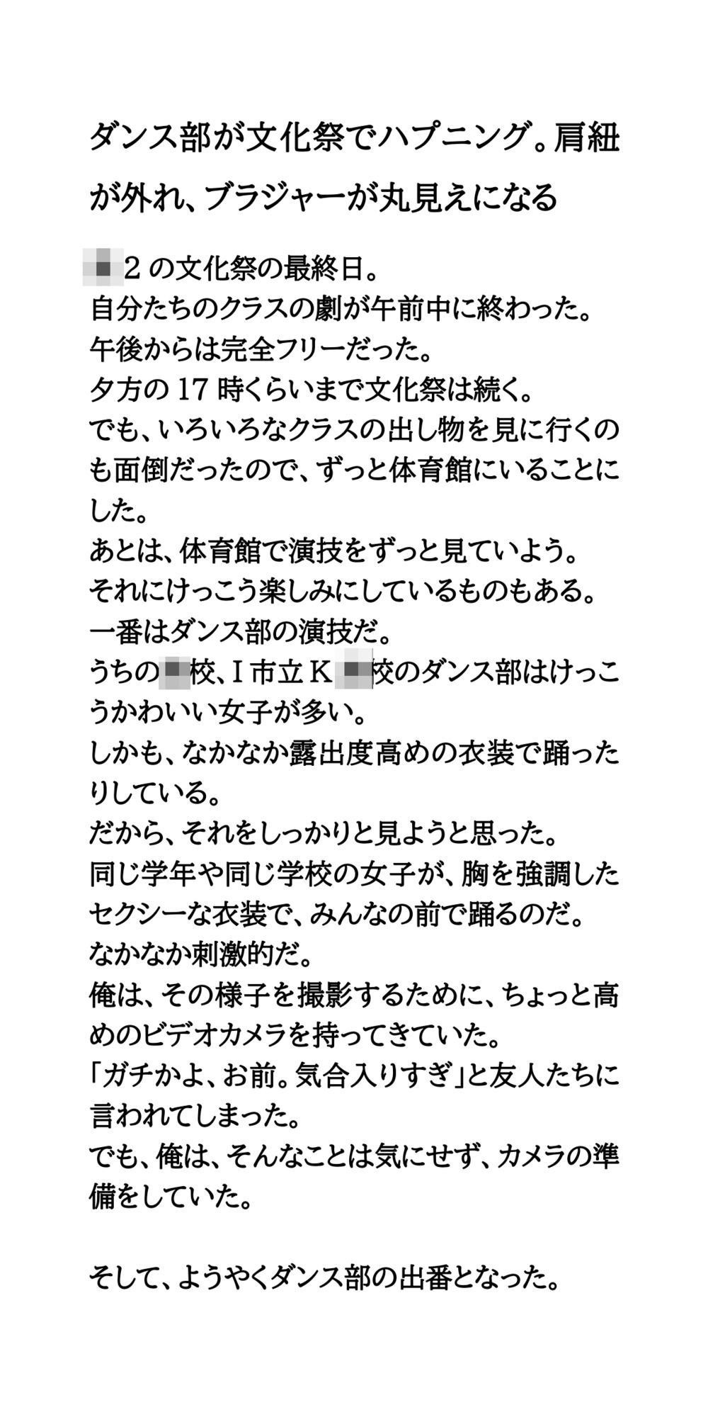 試し読み 1