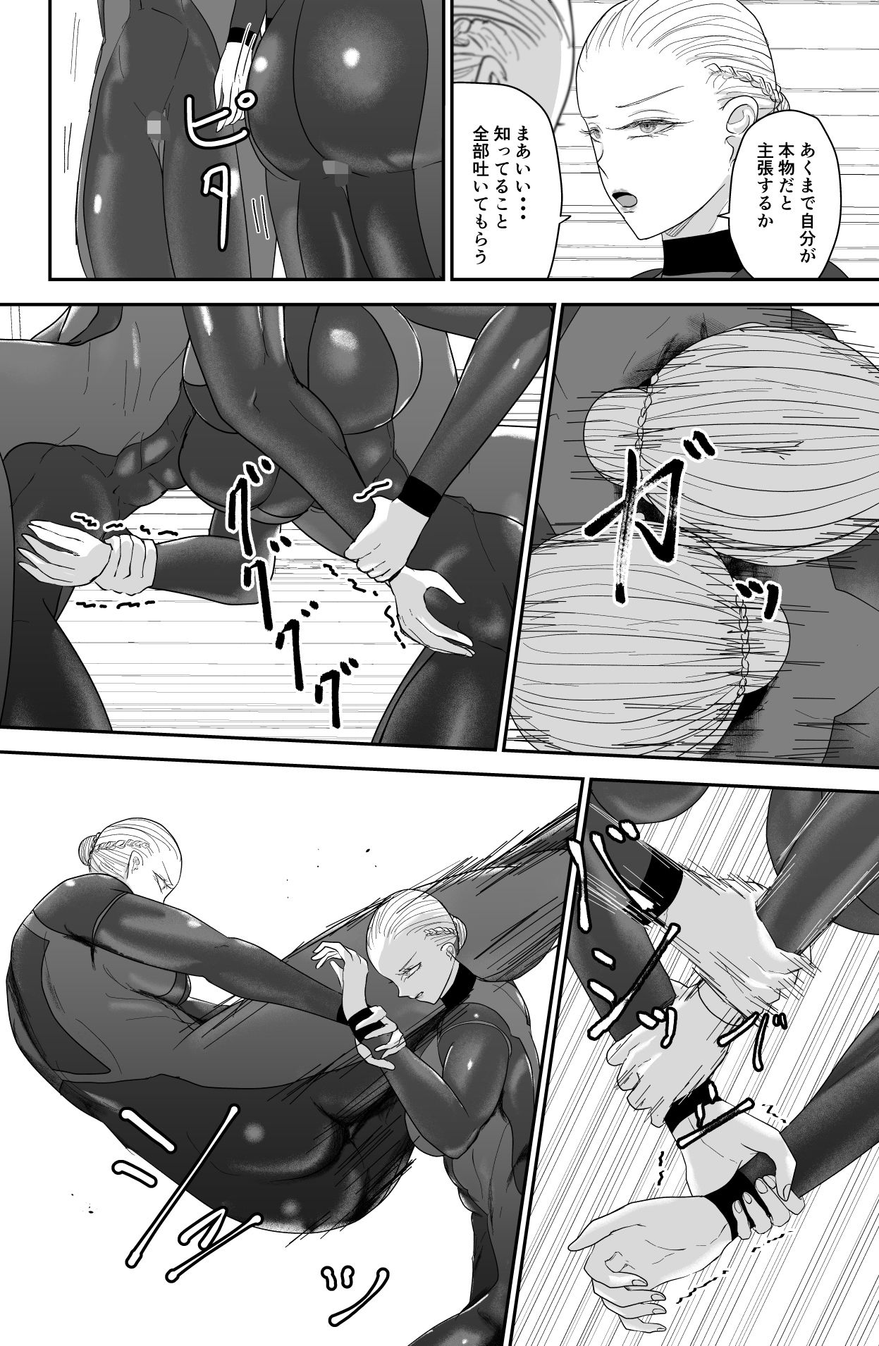 試し読み 10