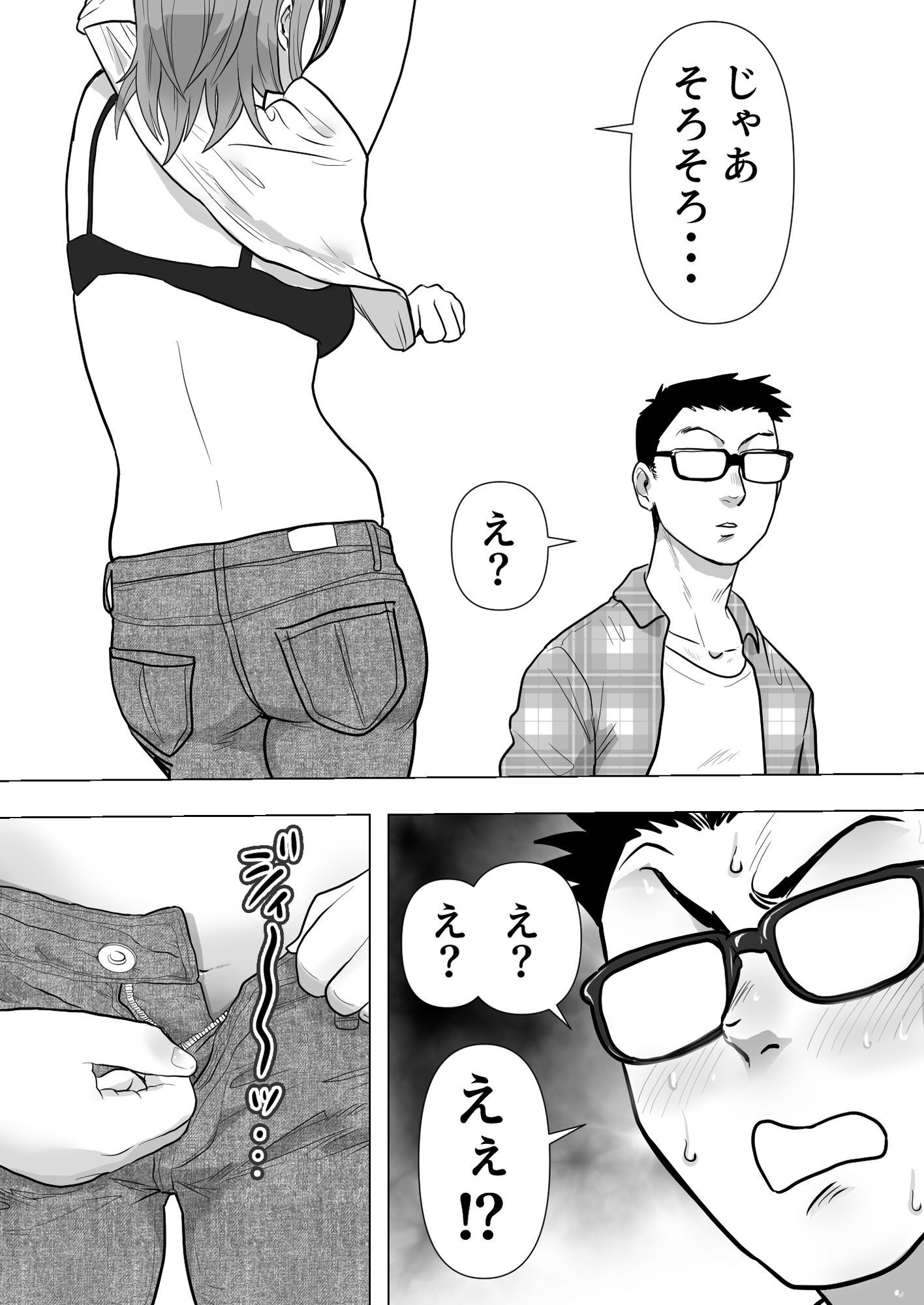 試し読み 7