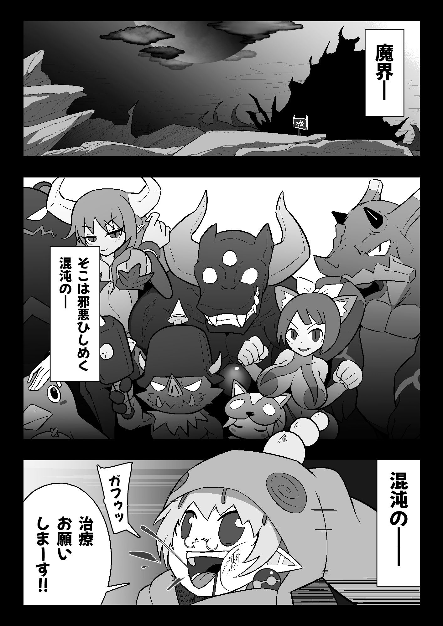 試し読み 1