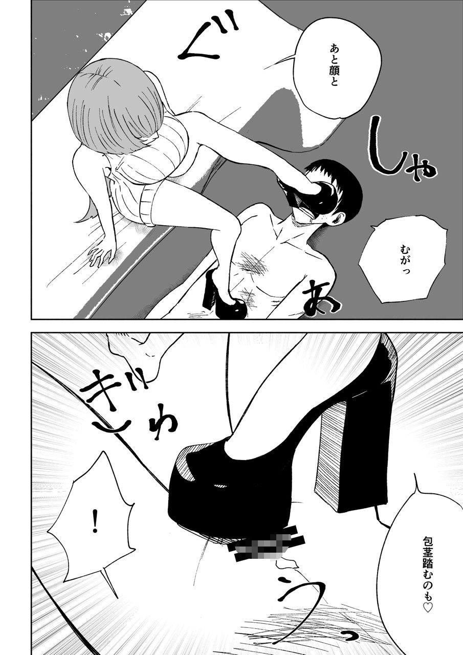 試し読み 10