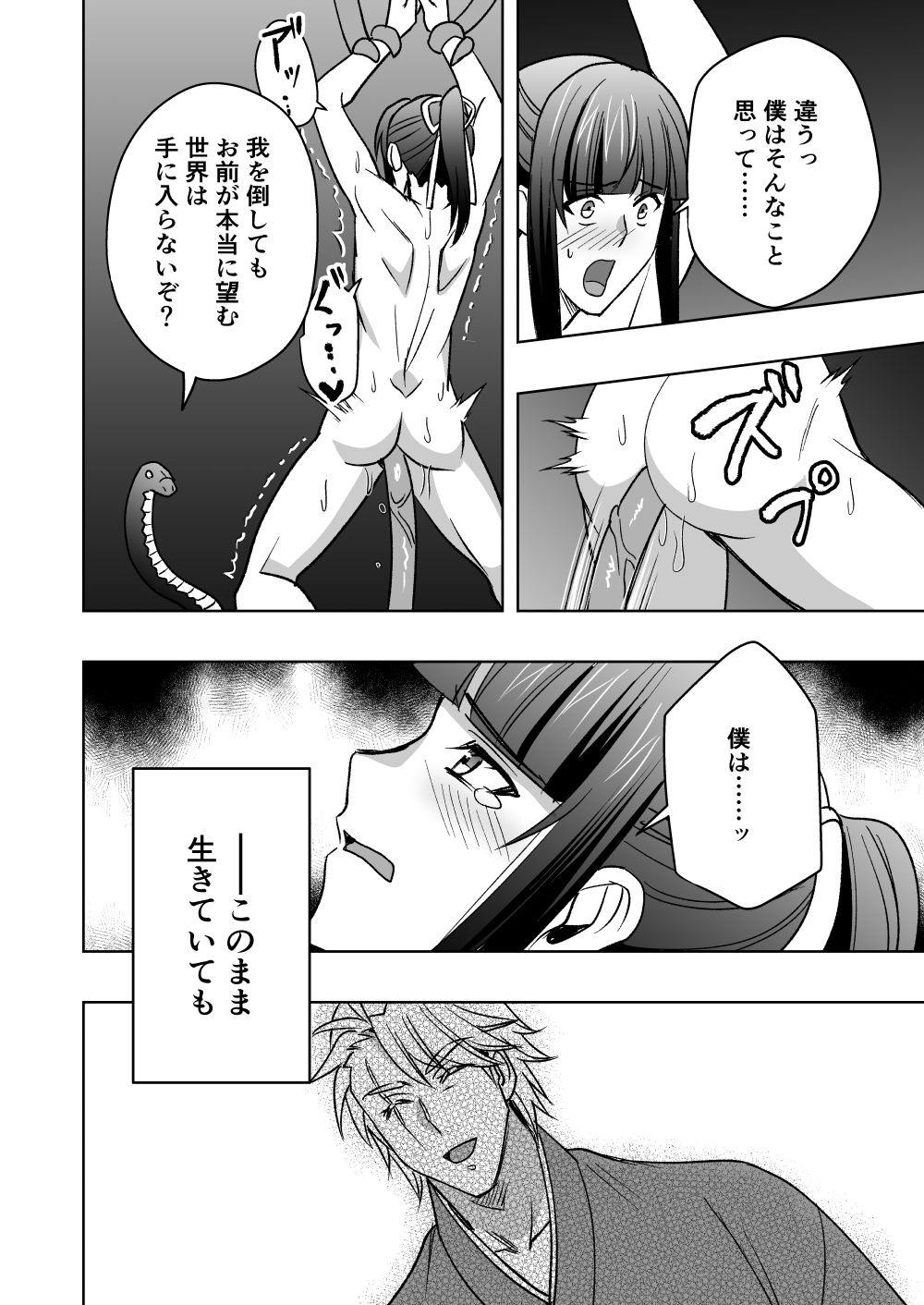 試し読み 4