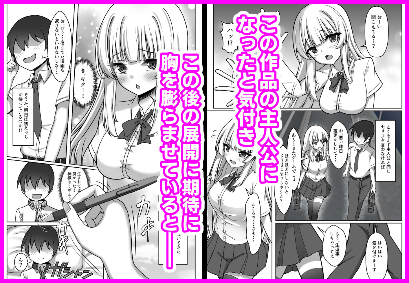 試し読み 2