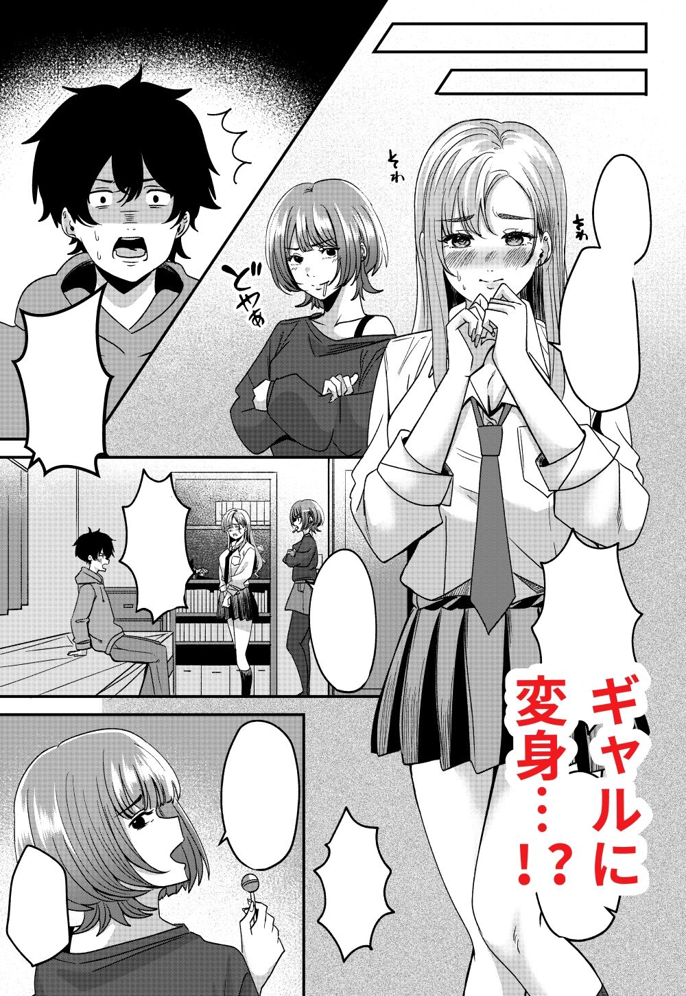 試し読み 4