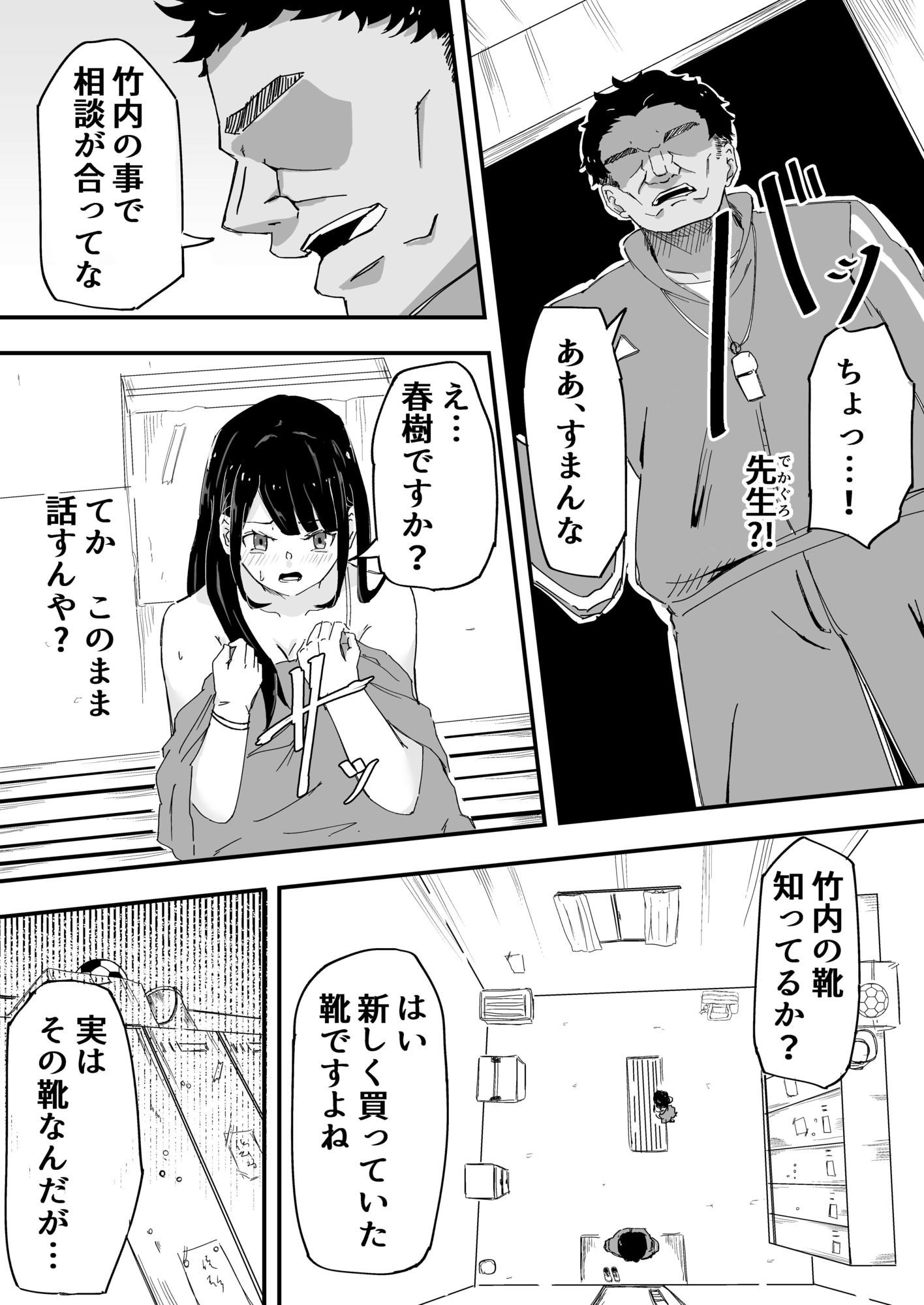 試し読み 2