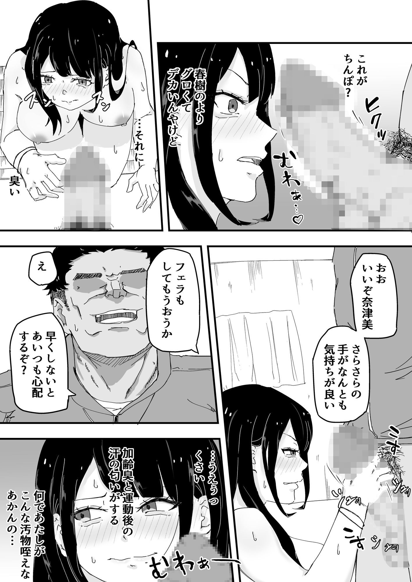 試し読み 6