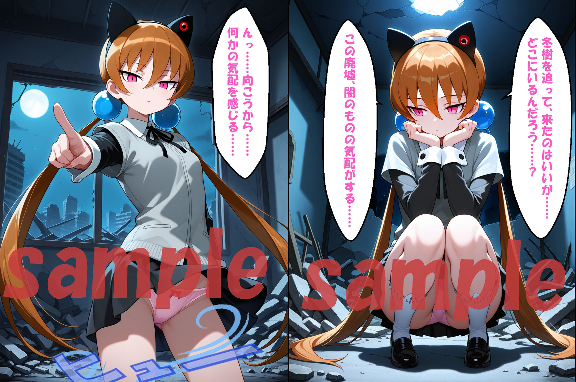 試し読み 1