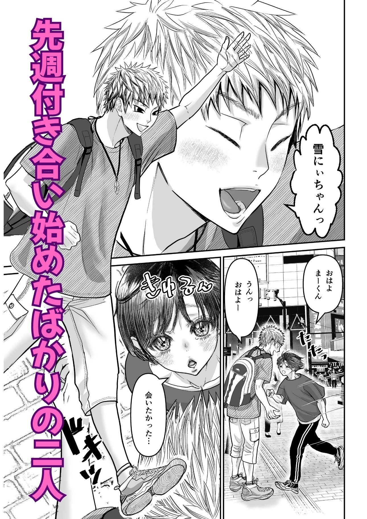 試し読み 1