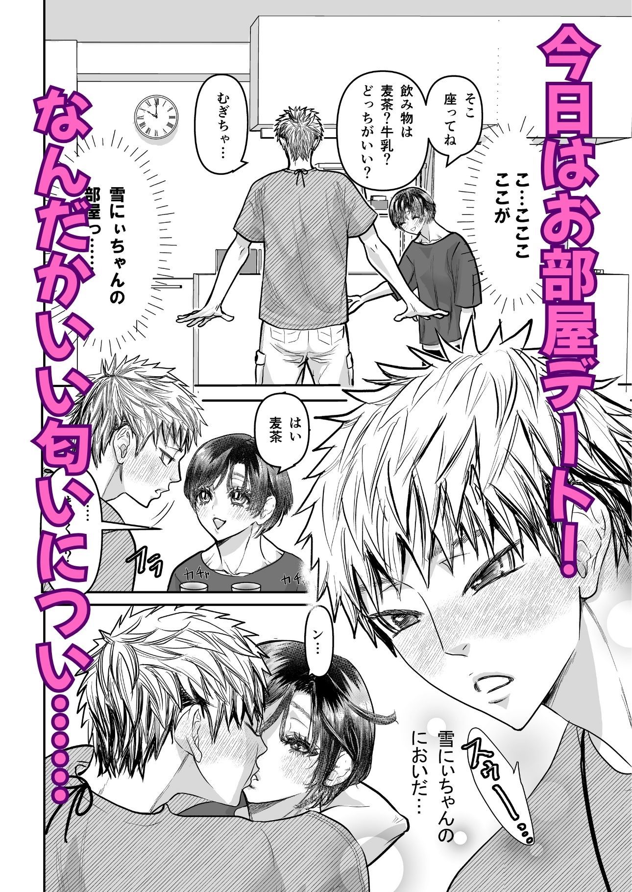 試し読み 2