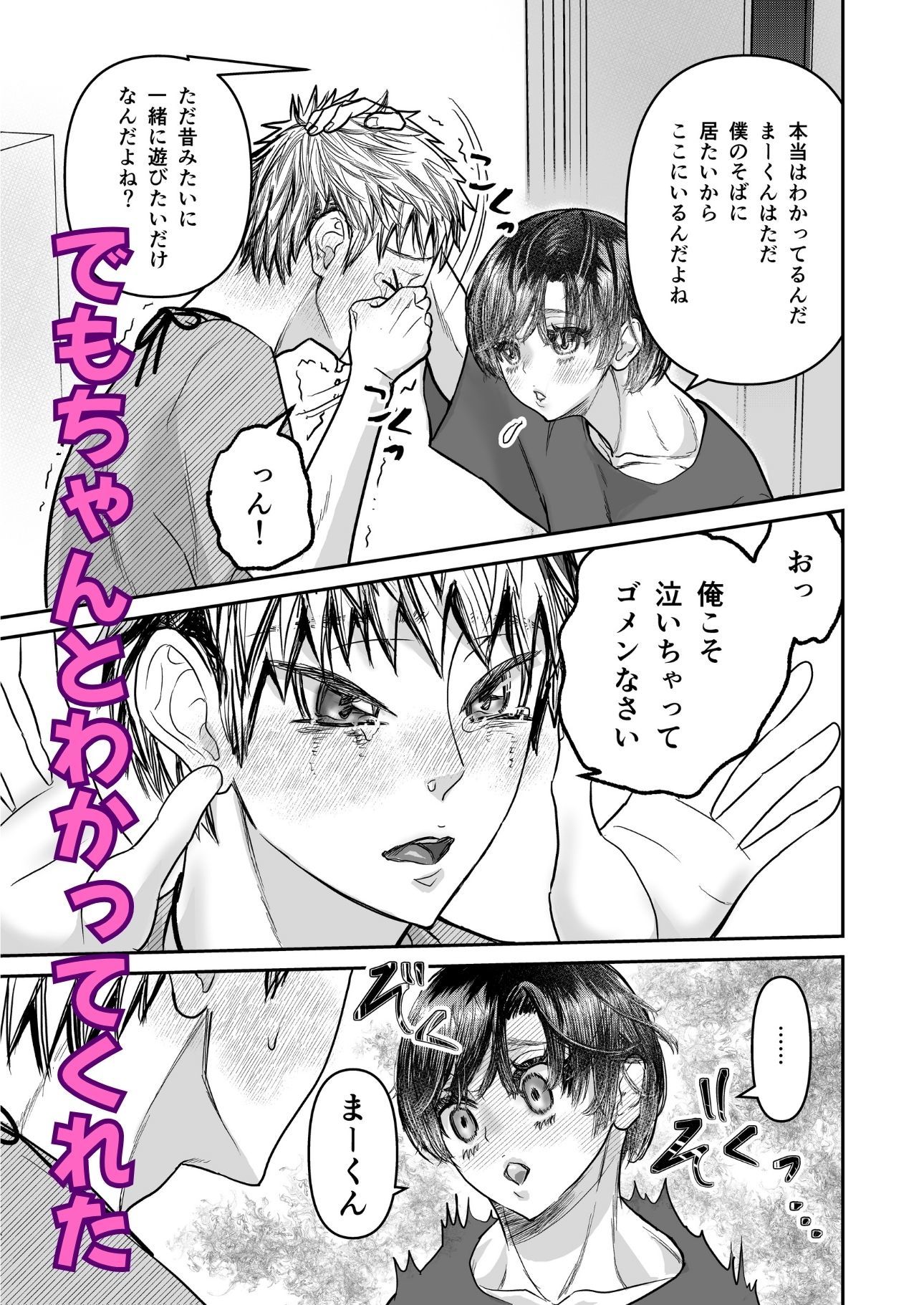 試し読み 5
