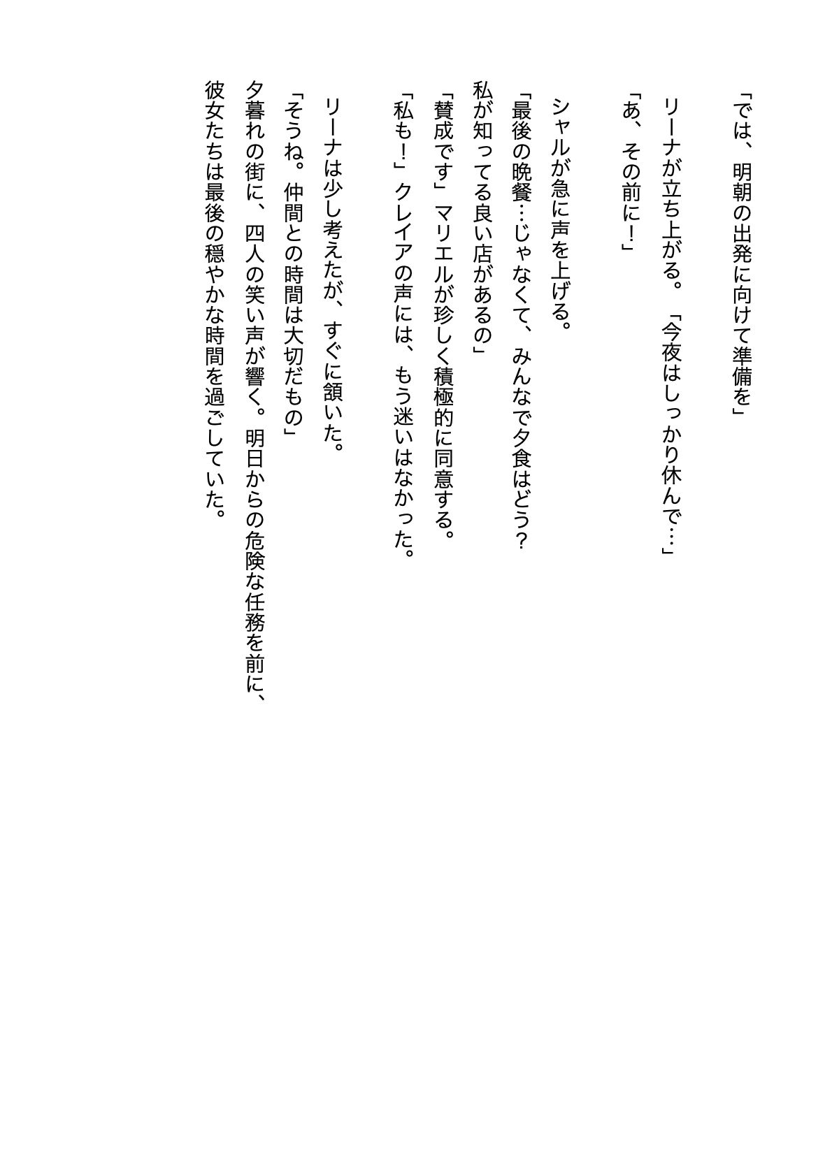 試し読み 4