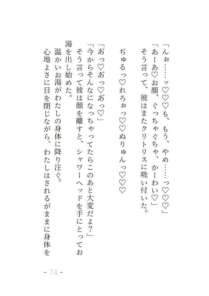 試し読み 9