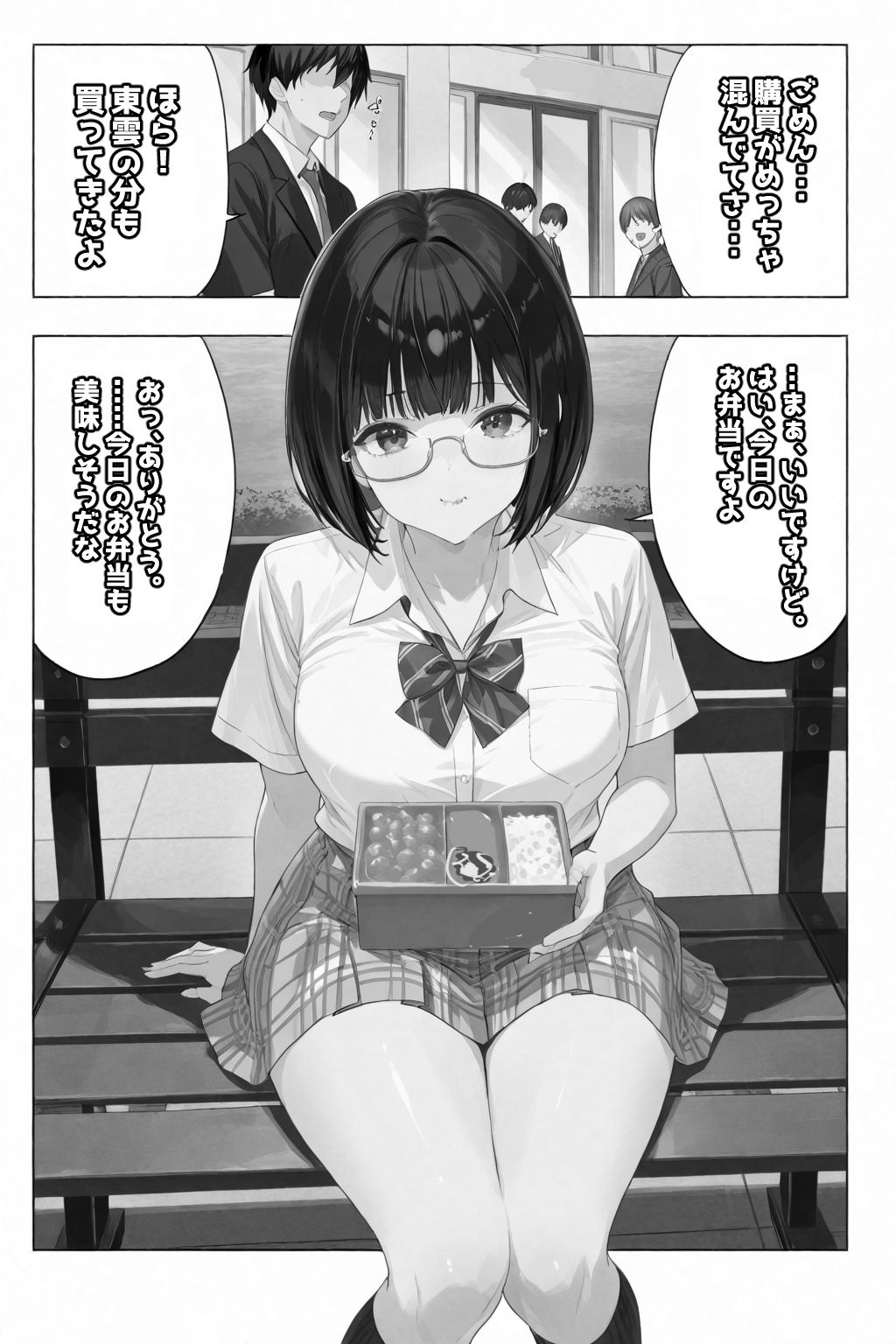 試し読み 3
